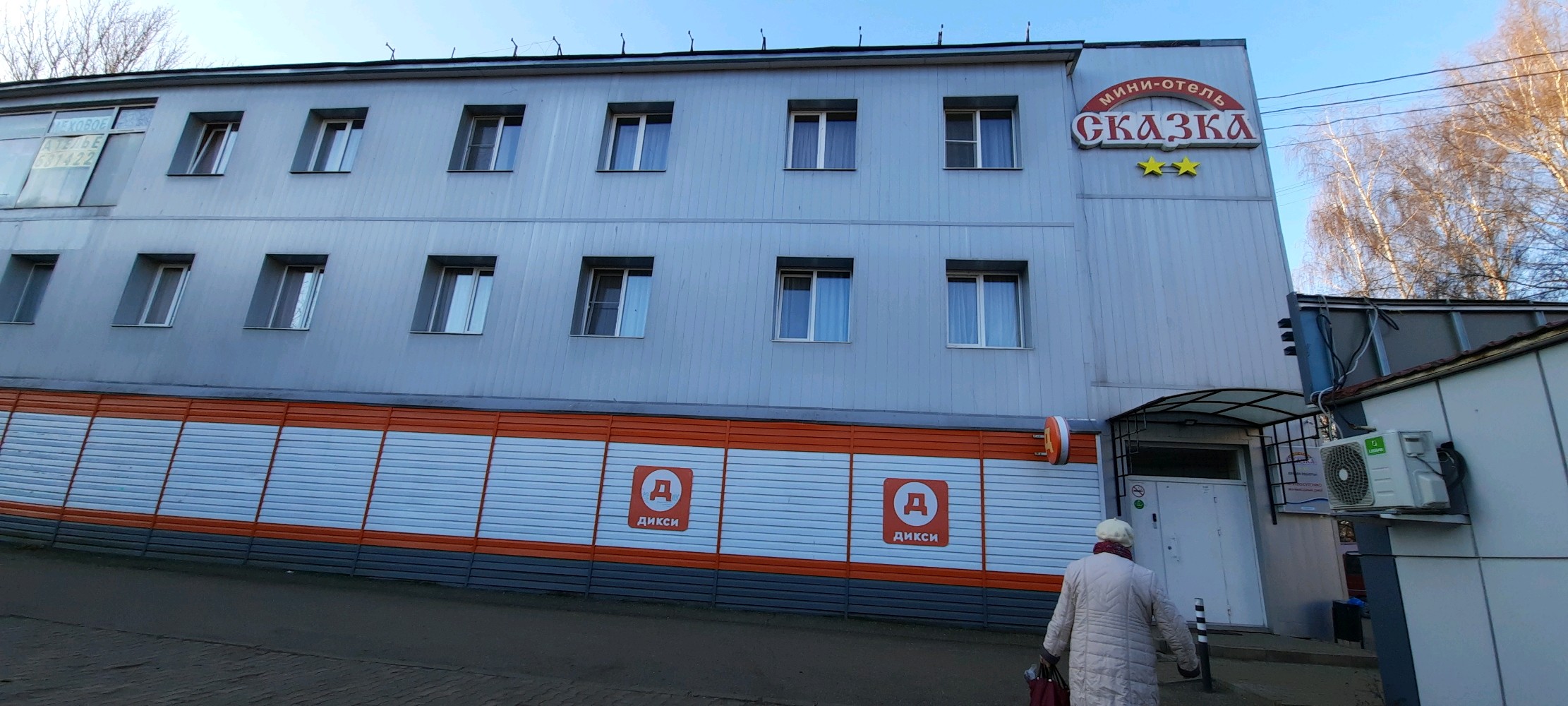 Фото Сказка