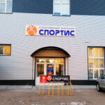 Sportis (Pobedy Avenue, 75/2), sports store
