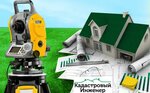 Кадастровый инженер Сотников М.М. (posyolok gorodskogo tipa Tugulym, Shkolnaya ulitsa, 7) ، أعمال المسح