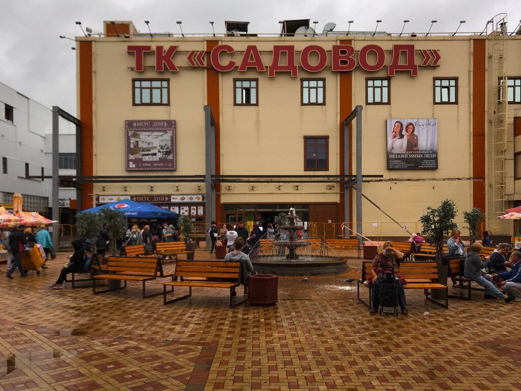Садовод рынок вазы