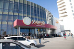 Khanoy (Minomyotchikov Street, 7А), shopping mall
