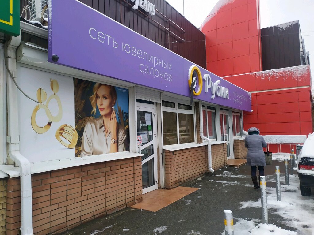 Магазин Рубин Волгоград