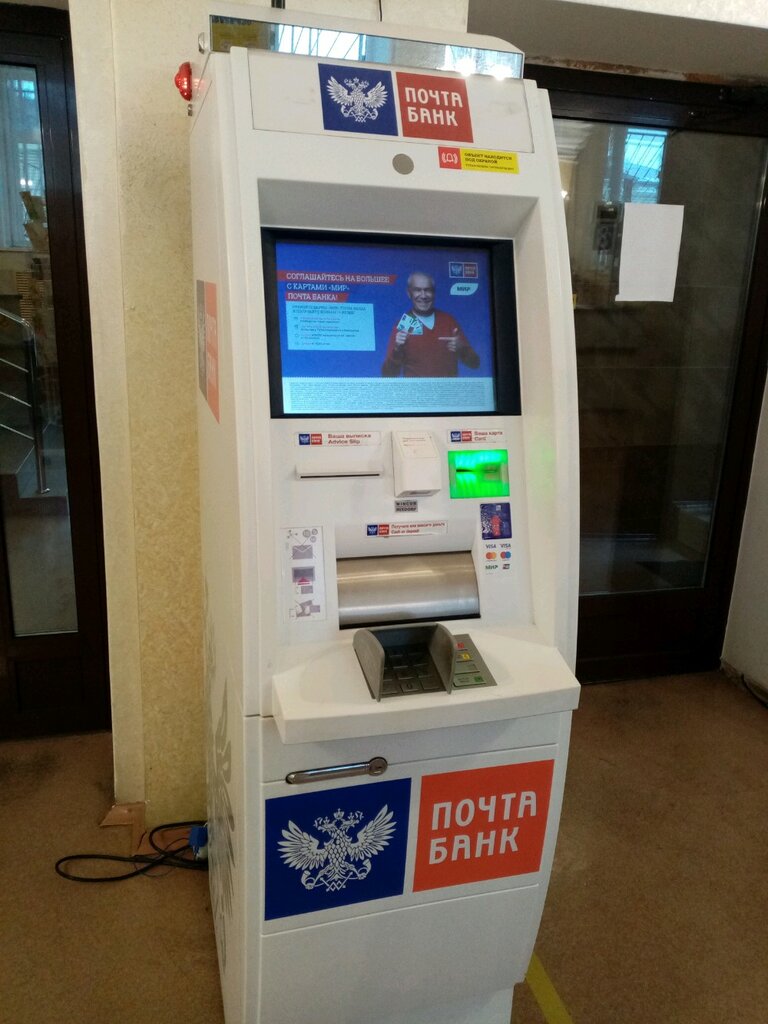 Банкомат Почта банк, Липецк, фото