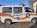 Отогрев и запуск авто (Dneprovskaya Street, 55) ، ورشة لتصليح السيارات