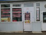 Пакеты и посуда (Karl Marx Street, 8), packing materials