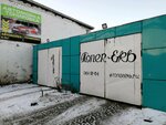 Toner-Ekb.ru (Gagarina Street, 6к3), teñido de vidrios de automóviles