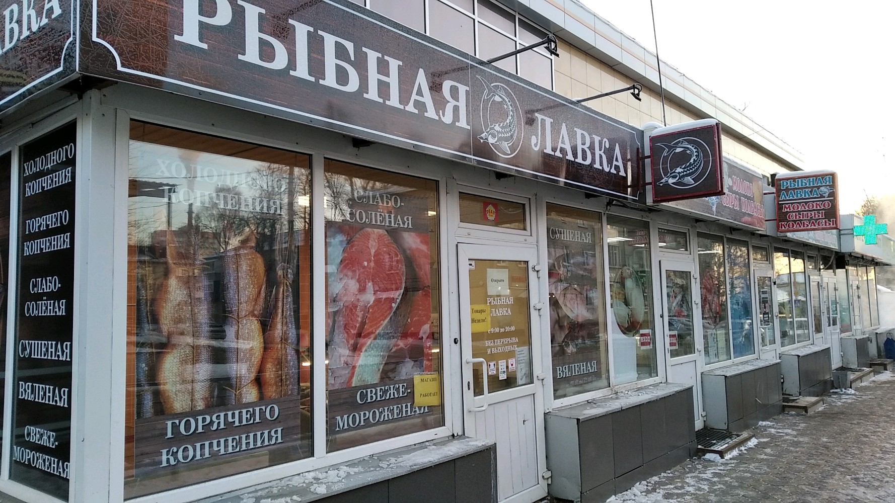 Рыбная лавка каргопольская ул 14 фото