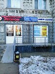 City Prachka (Angarskaya Street, 22к1), laundry