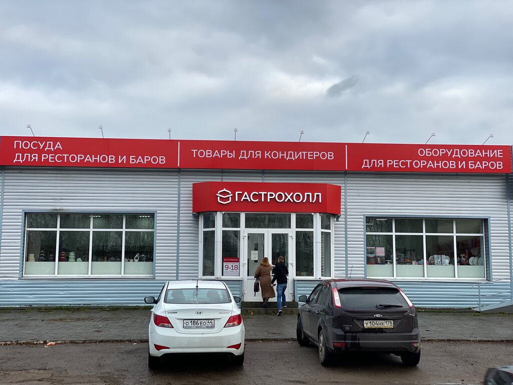 Магазин Электротехника Кострома Официальный Сайт