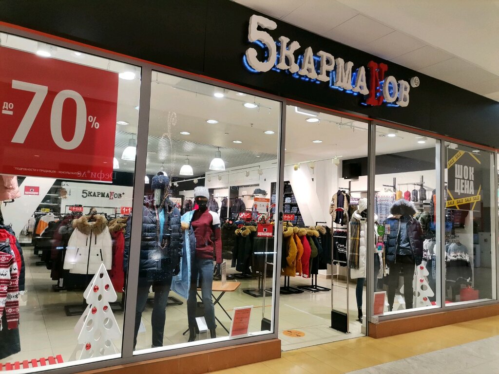 5 Карманов Магазин В Москве