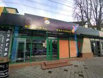 Алкомарин (бульвар Ивана Франко, 30В) ، حانة، بار