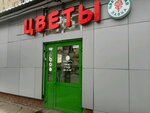 Cvetochnaya Lavka (Kolomenskaya Street, 5), flower shop