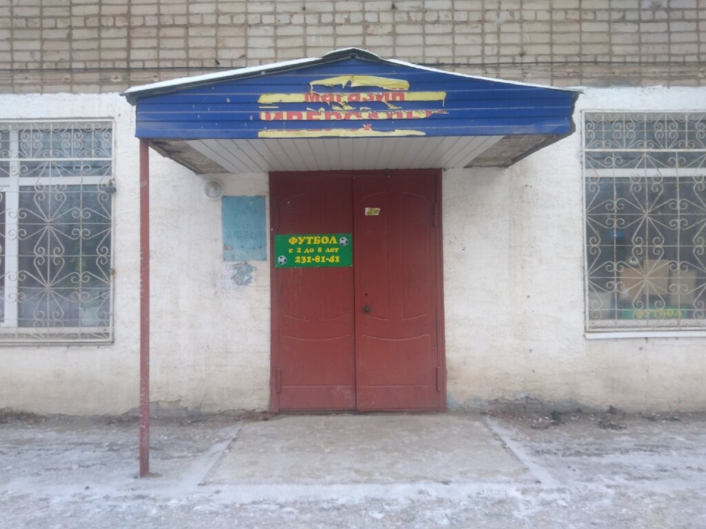 Sports club Academy, Perm, photo
