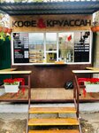 Кофе & Круассан (улица Соловьёва, 10/35) ، مقهى