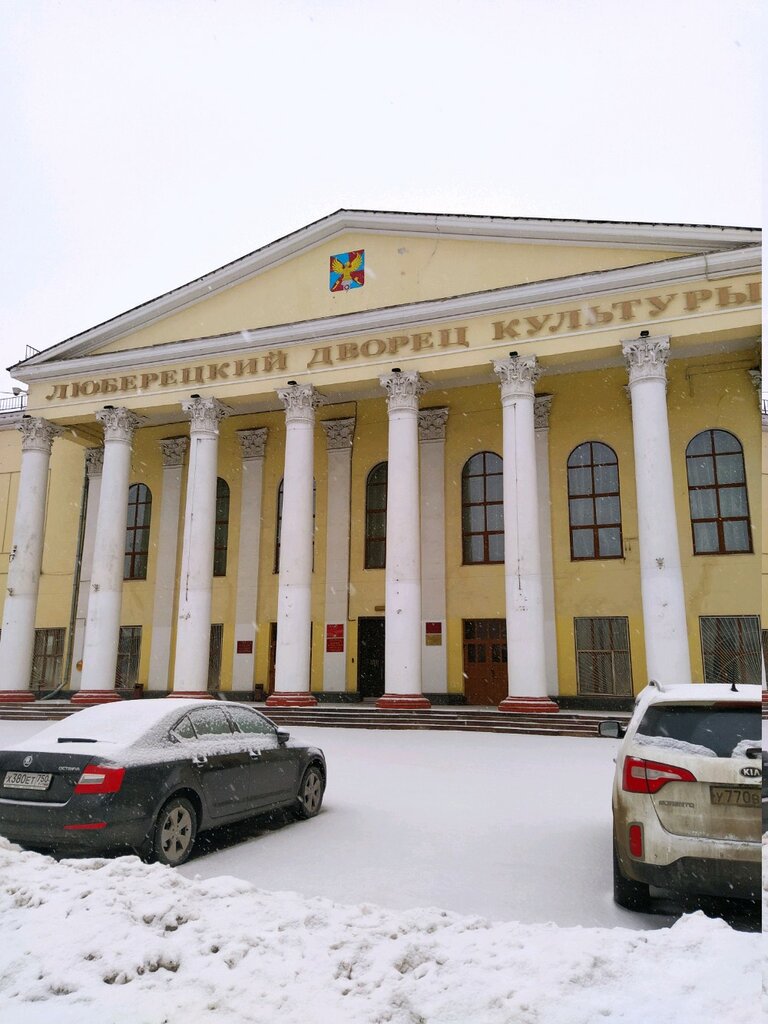 مدارس الموسيقى Detskaya Muzykalnaya shkola № 2 g. Lyubertsy ، ، صورة