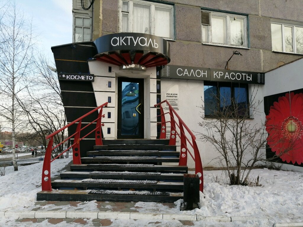 Beauty salon Studiya krasoty Aktual, Penza, photo