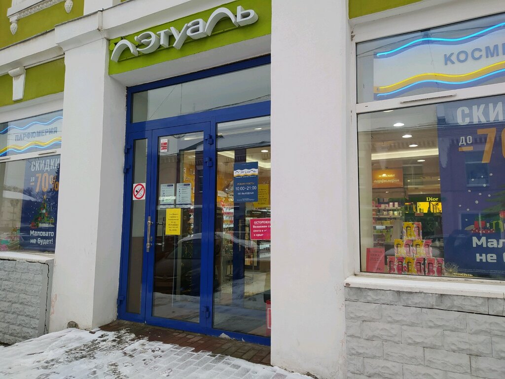 Лэтуаль ул мира 38 фото