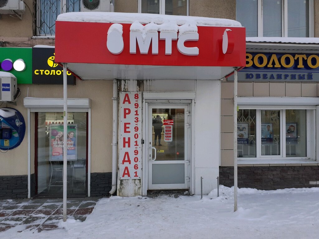 Мтс Магазин Кемерово Каталог