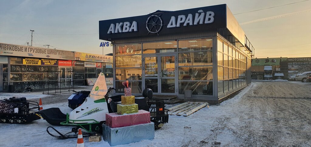 Лодочные Магазины В Иркутске
