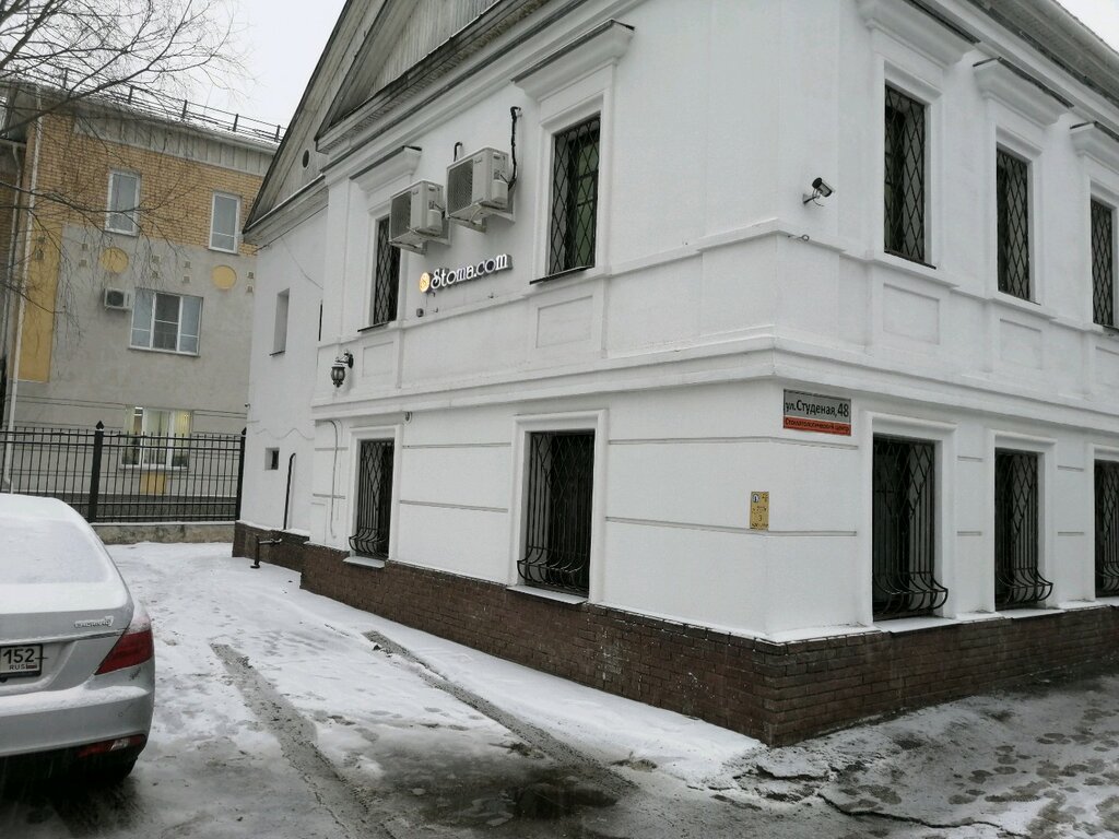 Vekarta студеная ул 66 нижний новгород фото Панорама: Стомаком, стоматологическая клиника, Студёная ул., 48, Нижний Новгород