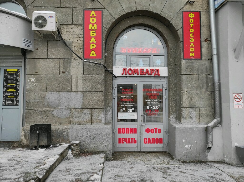 Фотоуслуги Agfa, Новосибирск, фото