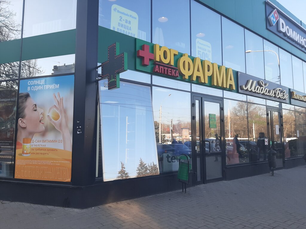 Аптека лада фарм ростов