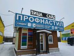 Pokroff (2-ya Kazantsevskaya ulitsa, 11к1) ، واجهات