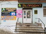 Продукты (Tverskaya Street, 52) ، محل بقالة