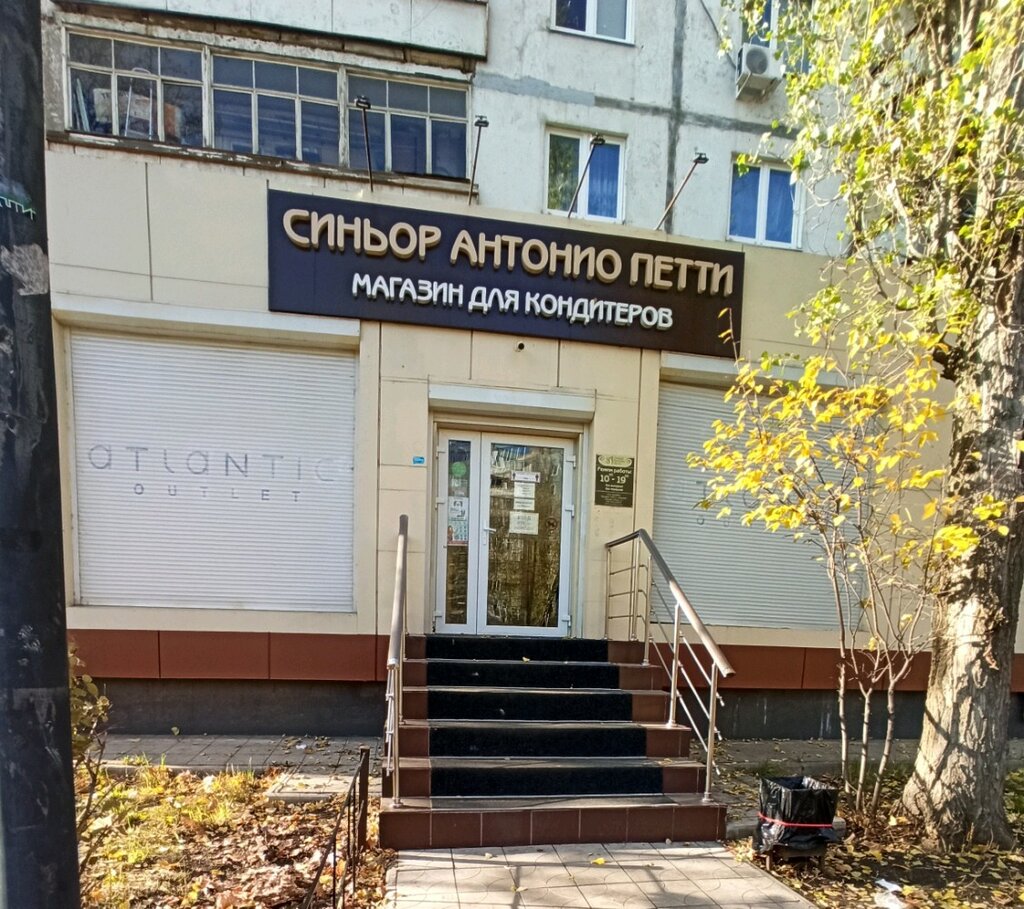 Синьор антонио петти бул победы 7 фото