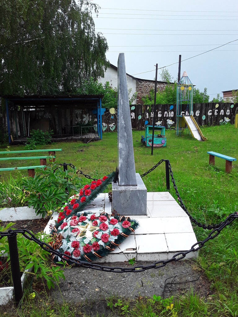Monument, memorial Воинам, павшим в годы Великой Отечественной войны, Sverdlovsk Oblast, photo