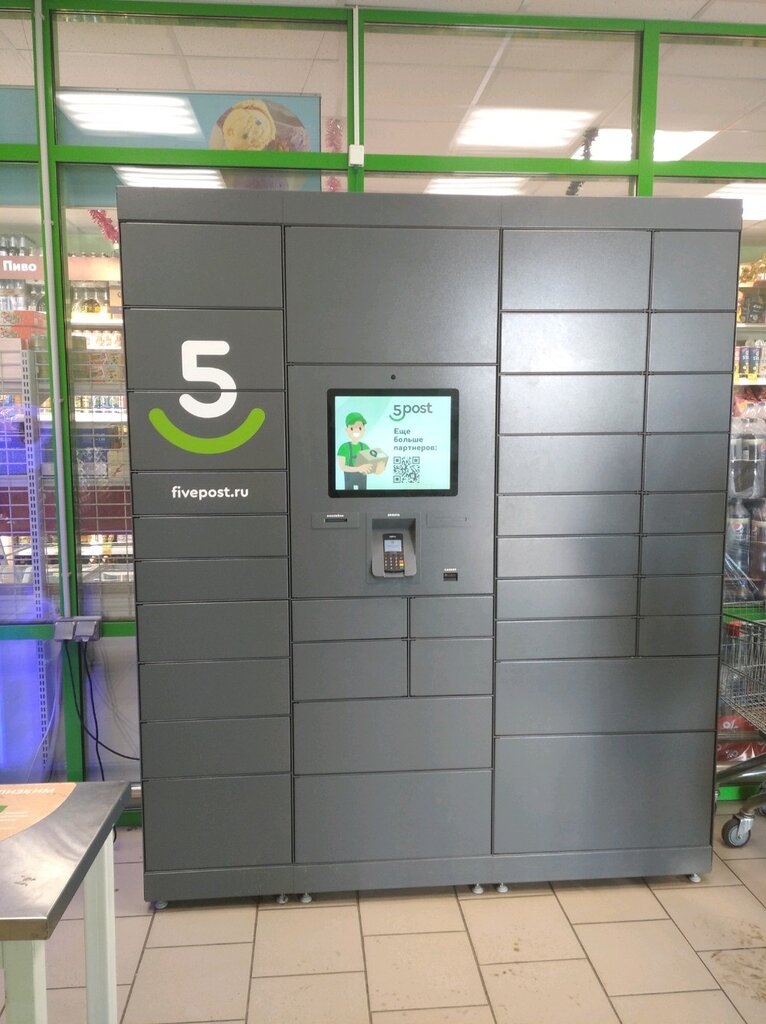 Parcel automat Fivepost, Voronezh, photo