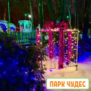 Amusement park Park Chudes, Sergiev Posad, photo