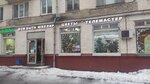 Ремонт телевизоров (Lyublinskaya Street, 50с1), reparación de equipos de audio y vídeo