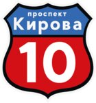 Кирова 10 (просп. Кирова, 10к4/1), строительный гипермаркет в Самаре