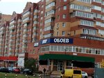 Мир обоев (ulitsa Lenina, 73), hipermercado de la construcción
