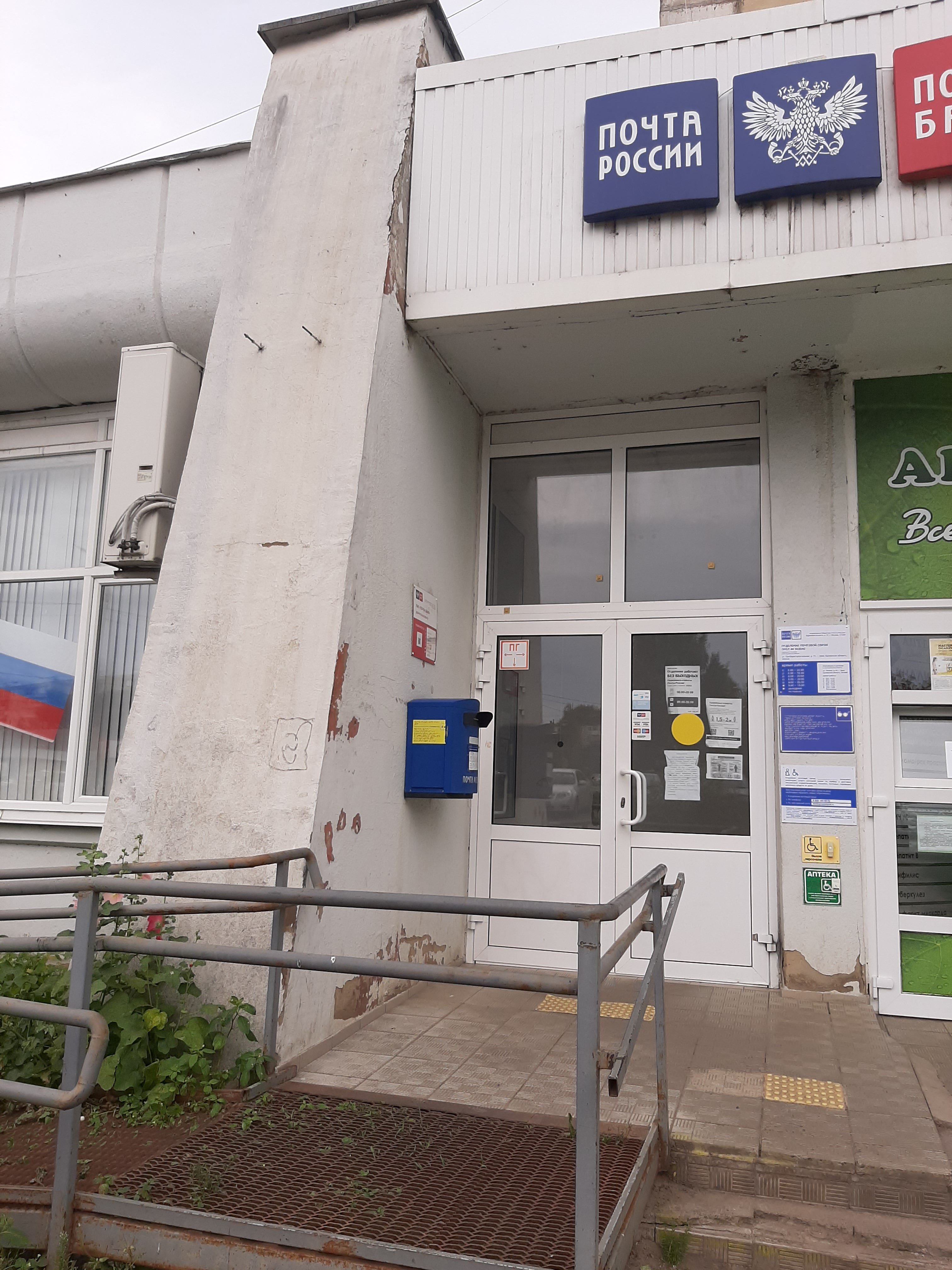 График работы почты в орле