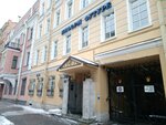 Future (Tambovskaya Street, 12) ، مركز أعمال