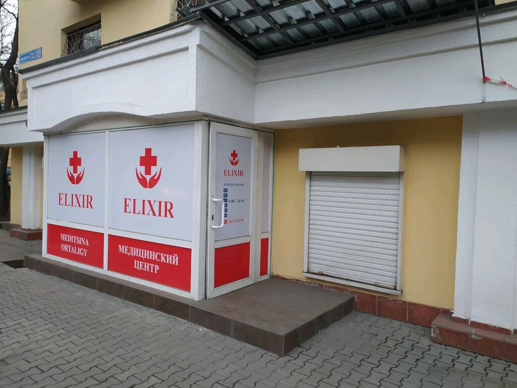Medical center, clinic Elixir, Almaty, photo