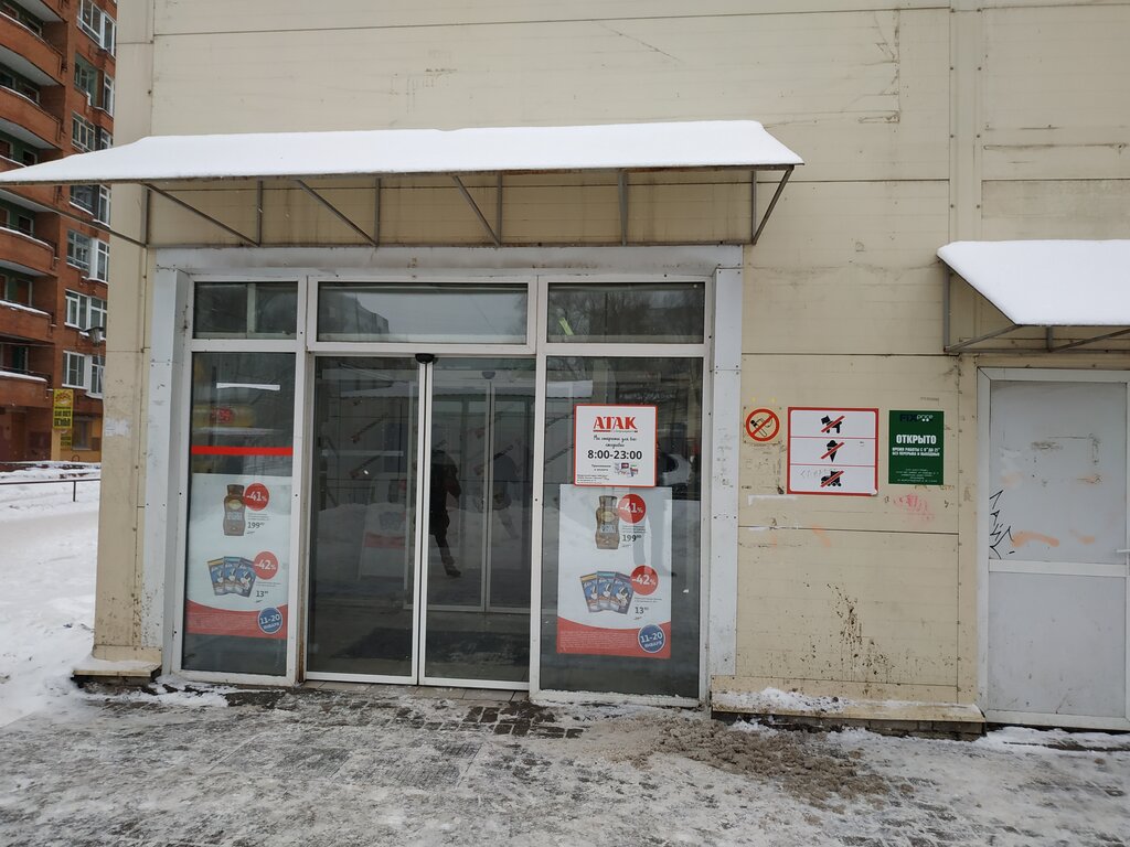 Supermarket Atak, Yaroslavl, photo