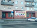 Смешные цены (ulitsa Kirova, 7), clothing store