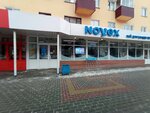 Novex (Sotsialisticheskiy Avenue, 124), household goods and chemicals shop