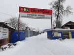 Meta Dt Metal collection (Traktovaya ulitsa, 13), compra de materiales reciclables