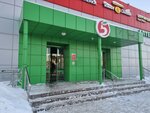 5Post (Geroev Khasana Street, 100) ، نقطة تسليم