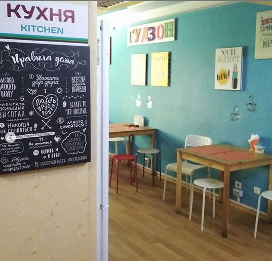 Фото Гудзон