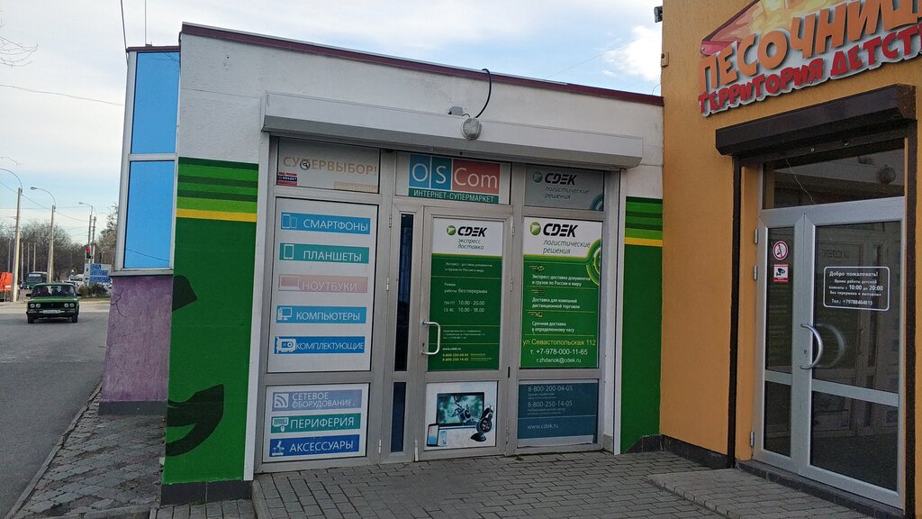 Сдэк воронеж пункты карта