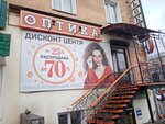 100 Ochkov (Proletarskaya ulitsa, 41), salón de óptica