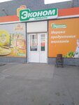 Эконом плюс (vulytsia Shevchenka, 243/54), grocery