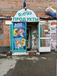 Iyun (Dzerzhinskogo Street, 90) ، محل بقالة