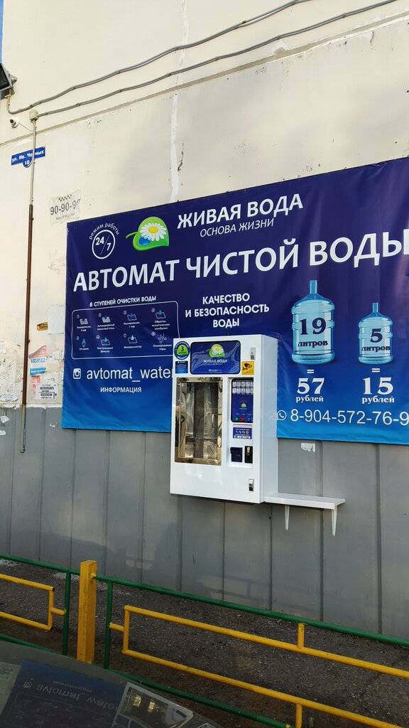 Магазин Водяной В Томске Каталог Товаров
