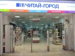 Chitai_gorod (ulitsa Marshala Zhukova, 29), bookstore